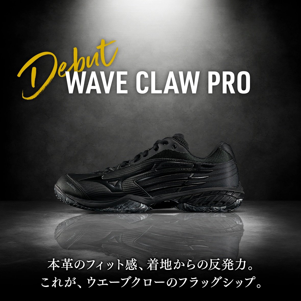 Mizuno wave online claw malaysia